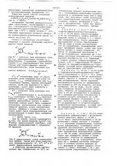Способ получения алканоламинов или их солей (патент 660587)