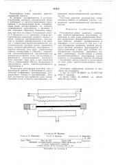 Регулируемая линия задержки (патент 523512)