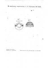 Приспособление для предохранения от поломки носика челнока и порчи игольной пластинки швейной машины (патент 36150)
