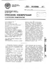 Способ плавки стружки во вращающейся печи (патент 1616999)