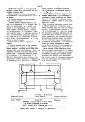 Элемент памяти (патент 1180978)