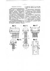 Вертикальный водотрубный паровой котел (патент 8431)