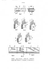 Гребенная планка текстильной машины (патент 973031)