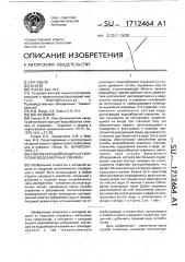 Способ катодной защиты от коррозии водозаборных скважин (патент 1712464)