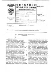 Гидропривод стрелы одноковшового экскаватора (патент 605910)