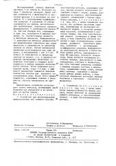 Устройство для прогнозирования выбросоопасных зон соляного массива акустическим методом (патент 1305343)