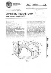 Крупногабаритное разъмное уплотнительное устройство высокого давления (патент 1399551)