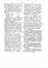 Катализатор для дегидрирования циклогексанола в циклогексанон (патент 656656)