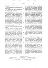 Система управления заливкой форм при литье под низким давлением (патент 1553245)