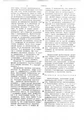Пробоотборник (патент 1390524)