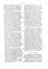 Устройство для дифференциальноготермического анализа (патент 838538)