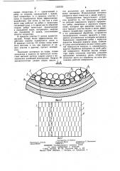 Центробежная мельница (патент 1123723)