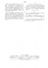 Способ стабилизации по.п ивинилхлорида (патент 306633)