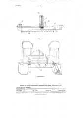 Автомат для сборки и завальцовки поддона с крышкой форменных пуговиц (патент 89741)