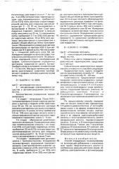 Способ определения трикрезилфосфата (патент 1659804)