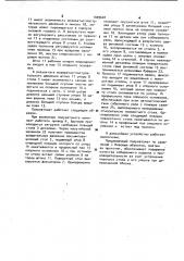 Полуавтомат ударного действия (патент 1009600)