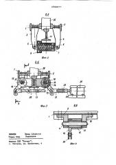 Тормозное устройство для колесных транспортных средств (патент 1088977)