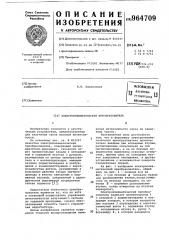 Электропневматический преобразователь (патент 964709)