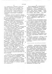 Генератор пилообразного напряжения (патент 517145)