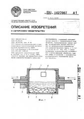 Барабан для жидкостной обработки кожевенно-мехового сырья или полуфабриката (патент 1427007)