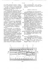 Устройство для проветривания тупиковых комбайновых выработок (патент 775338)