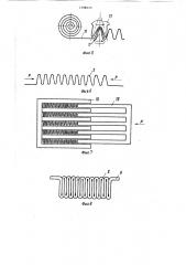 Магнитопровод статора электрической машины (патент 1398029)