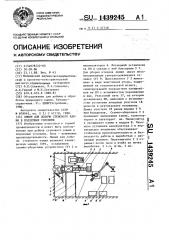 Линия для добычи стенового камня в подземных условиях (патент 1439245)