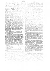 Способ изготовления железобетонных изделий (патент 975412)