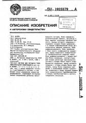 Система для передачи телеизмерительной информации (патент 1023379)