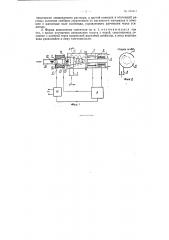 Автоматический смеситель для приготовления установленной концентрации растворов двух непроводящих ток жидкостей (патент 123417)