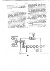 Устройство для определения поверхностной плотности текстильных материалов (патент 745970)