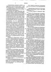 Установка для мойки оборотной тары (патент 1818163)