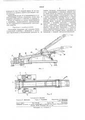 Наклонный подъемник для погрузки бочек (патент 372147)