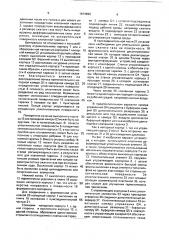 Устройство для уплотнения зернистых формовочных материалов импульсом давления газообразной среды (патент 1674690)