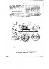 Горелка для жидкого топлива (патент 8500)