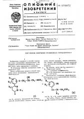 Способ получения производных придазинона-3 (патент 578872)