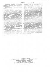 Пульсатор доильного аппарата (патент 1192736)
