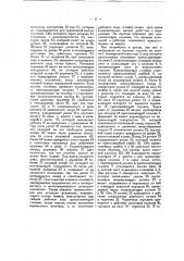 Приспособление для отделения верхнего листа от стопки бумаги (патент 11229)
