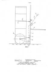 Ручная тележка (патент 749721)