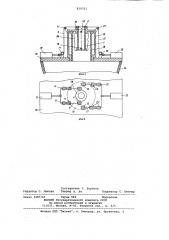 Устройство для подвода металлапри непрерывной разливке (патент 829325)