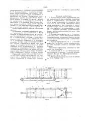 Бункер-перегружатель (патент 575429)