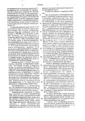 Устройство для определения уровня искрения щеток электрических машин (патент 1656620)