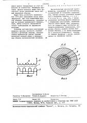 Высоковольтный импульсный трансформатор (патент 1557593)