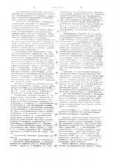 Устройство для обработки изделий в сыпучих и жидких средах (патент 1020213)
