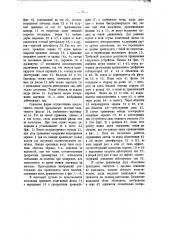 Способ и устройство для изготовления комбинированных кинематографических снимков (патент 12448)