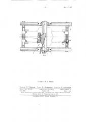 Переносный фрезерный станок для обработки шаботов молотов (патент 147417)