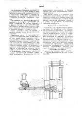 Устройство для очистки вагонов (патент 682401)