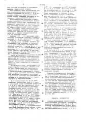 Способ регенерации отработанных хромсодержащих растворов (патент 865812)
