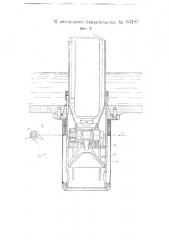 Дозировочный стакан для разливочных машин (патент 63197)