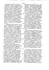 Программный генератор (патент 917319)